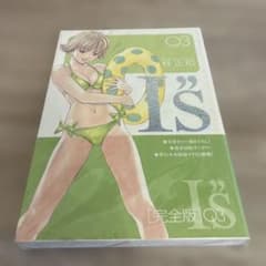 初版【完全版】I