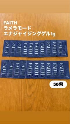 FAITH ラメラモード エナジャイジングゲル 50包 - メルカリ