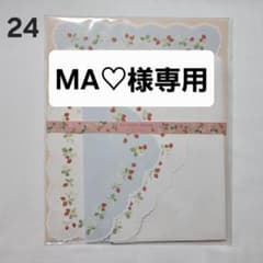 MA♡様 リクエスト 2点 まとめ商品のサムネイル