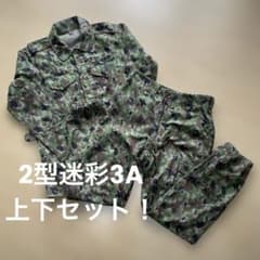 戦闘服】陸自px品 2型迷彩3A 上下セット！ - メルカリ