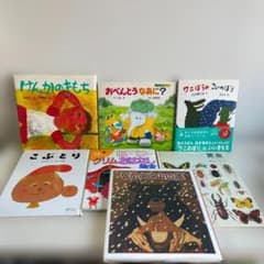 スーパーワイドゲーム　絵本　かがくのとも 傑作選 10冊セット 自然 スーパーワイドゲーム 絵本 かがくのとも 傑作選 10冊セット 自然