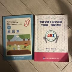 管理栄養士国家試験 まとめノート 9科目すべて | Shop at Mercari from