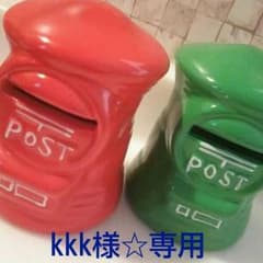 kkk様専用ページ☆のサムネイル