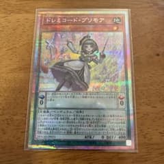 遊戯王 ドレミコードプリモア プリズマ プリシク - メルカリ