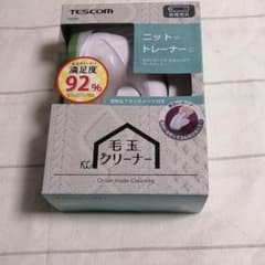 毛玉とりのサムネイル