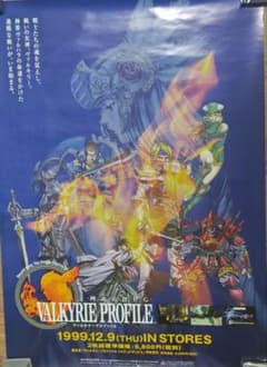 ヴァルキリープロファイル　B2ポスターのサムネイル