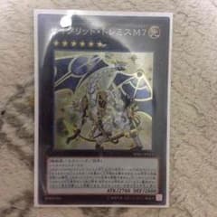 遊戯王 セイクリッドトレミスのサムネイル