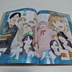 「アオのハコ」全話　週刊少年ジャンプ切り抜き　1話〜250話　最終話　小冊子仕様 m18776030372_1.jpg?1784036822
