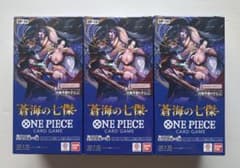ONE PIECE 蒼海の七傑 OP-14 テープ付き 3box ブースターパック 蒼海の七傑【OP-14】 − PRODUCTS｜ONE PIECEカード