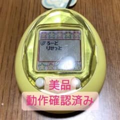 たまごっちID イエロー ストラップ付きのサムネイル