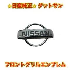 新品未使用】ダットサン D22 フロントグリルエンブレム 日産純正部品 