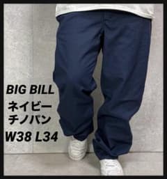 BIG BILL ネイビーチノパン　ワークパンツ　ビックサイズ　W38 L34