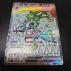 ポケモンカード ユキメノコex SRのサムネイル