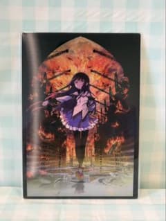まどマギ ワルプルギスの廻天 入場者特典 ポストカード 暁美ほむらのサムネイル