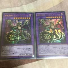 遊戯王 ドラゴスタペリアのサムネイル
