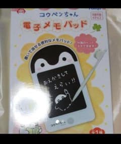 コウペンちゃん  電子メモパッドのサムネイル