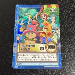 ワンピースハイパーバトル カード S101 ルフィ海賊団 花火見物 1枚