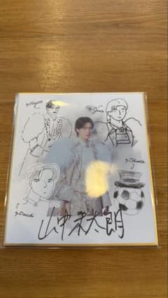 山中柔太朗 M!LK のぞいてみるく？展 グッズ 大阪 画伯は誰だ？似顔絵色紙のサムネイル