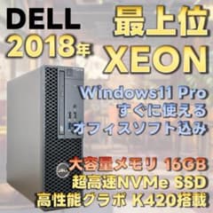 i7越え最上位Xeon　デスクトップPC　グラボ搭載　メモリ大盛　SSD　23 i7越え最上位Xeon デスクトップPC グラボ搭載 メモリ大盛 SSD 23