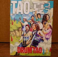 DRUM TAO TAOの夏フェス2018 直筆サイン入り DrumTaoのサムネイル