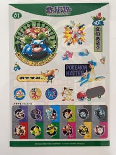 ジャンボカードダスW ポケットモンスター ポケモン図鑑カード 1997のサムネイル