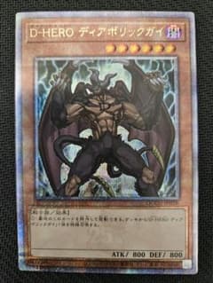 ディアボリックガイ 25thシークレット クオシク HERO デステニー