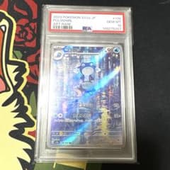 ニョロゾ AR スカーレット&バイオレット 強化拡張パック ポケモン