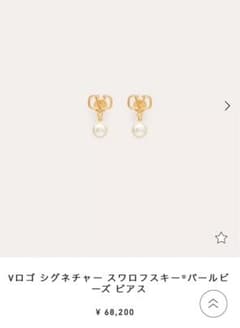ヴァレンティノVロゴ シグネチャー スワロフスキーパールビーズ ピアスのサムネイル