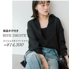 新品 RIVE DROITE 通気性/手洗い可 メッシュスキッパーシャツ - メルカリ