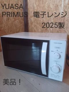 YUASA PRIMUS 単機能電子レンジ 2025年製ユアサプライムス 美品 