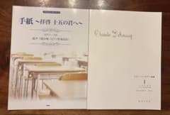 ピアノ楽譜2冊セット　ドビュッシーピアノ曲集I &手紙〜拝啓 十五の君へ〜のサムネイル