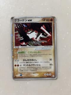 グラードンex ☆ 第4弾拡張パック とかれた封印 056/083 グラードンex ☆ 第4弾拡張パック とかれた封印 056/083 - メルカリ