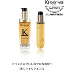 KERASTASE ケラスターゼ HU ユイルスブリム R 75ml - メルカリ
