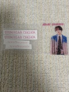 timelesz 橋本将生 ボディーシール＆通常盤特典のサムネイル