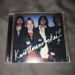 The birthday くそったれの世界 CD+DVD 初回限定版 - メルカリ