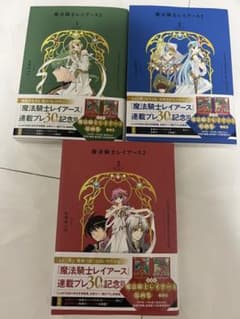 魔法騎士レイアース2 1〜3巻のサムネイル