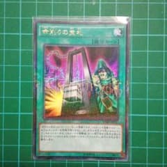 遊戯王 命削りの宝札のサムネイル