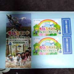 富士すばるランド　特別入園ご招待券のサムネイル