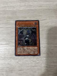 遊戯王 ユベル DPC1-JP001 レリーフのサムネイル