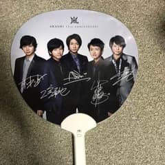 嵐 デジタリアンのサムネイル