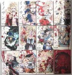 イノサン（全9巻）＋イノサンRouge（全12 巻）計21巻★透明ブックカバー付 イノサン（全9巻）＋イノサンRouge（全12 巻）計21巻☆透明ブック