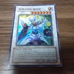 遊戯王 アーカナイト・マジシャン 韓国版 スーパー 1st 遊戯王 アーカナイト・マジシャン 韓国版 スーパー 1st - メルカリ