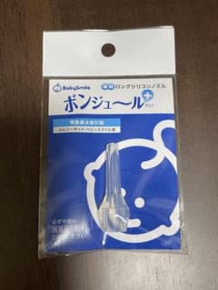 メルシーポット ボンジュールプラス ロングシリコンノズルのサムネイル