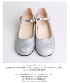 22㎝　アリサナ　発表会　靴　フォーマルシューズ　キッズ　ピアノのサムネイル