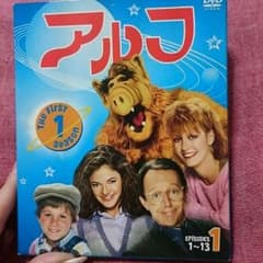 アルフDVDセットのサムネイル