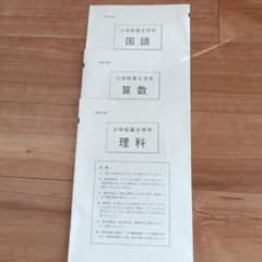 令和7年度 小4 国語 理科 算数　日本標準 m18793355401_1.jpg?1763081050