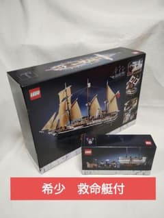 1部組立 格安】LEGO エデュアランス号 10335 40729 救命艇付 - メルカリ
