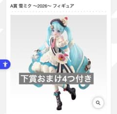 雪ミク 一番くじ A賞 雪ミク ～2026～ フィギュア 初音ミク - メルカリ