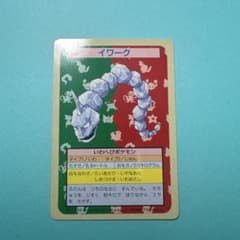 ポケモンカード トップサン エラー 裏緑 イワーク - メルカリ