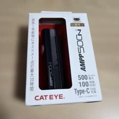 CATEYE AMPP500N 自転車用フロントライトのサムネイル